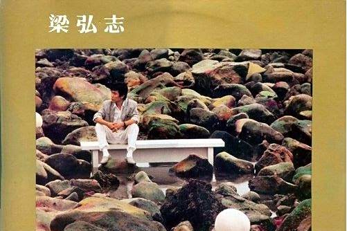 主禱文(梁弘志演唱的歌曲) 主禱文(梁弘志演唱的歌曲)