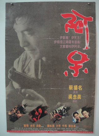 葉全真 葉全真