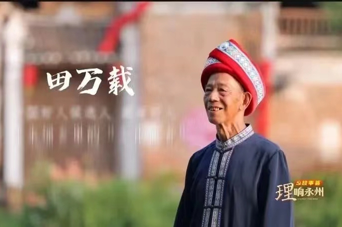 田萬載 田萬載