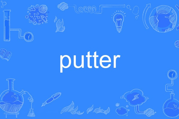 putter putter