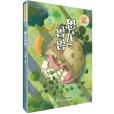 恐龍魯魯 恐龍魯魯