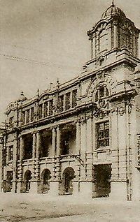 日據時代的大阪中立銀行