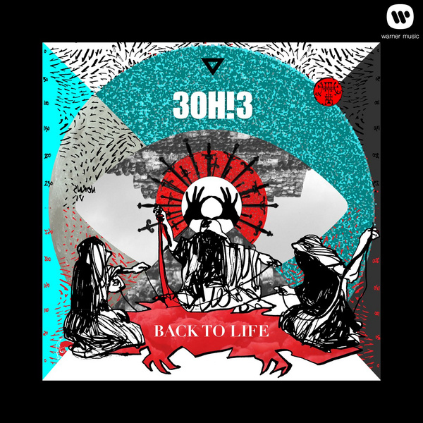 Back To Life(3OH!3演唱歌曲)