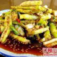 姜蹄花 姜蹄花