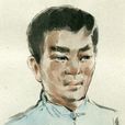 孟潔民 孟潔民