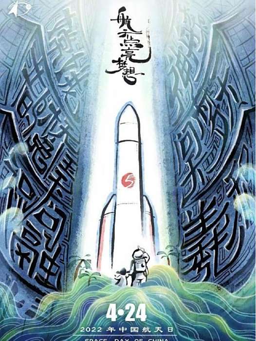 九天漫書 九天漫書