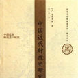 財政專業 財政專業
