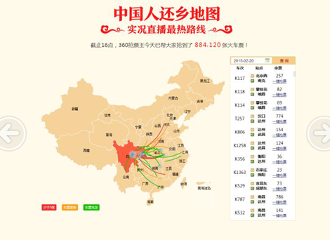 中國人還鄉地圖