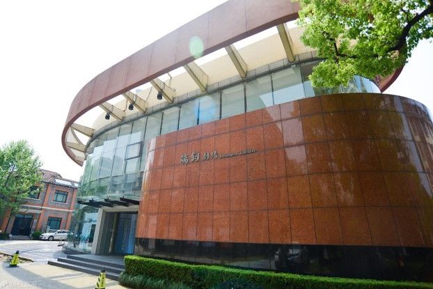 端鈞劇場 端鈞劇場