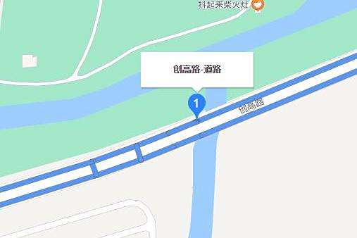 創高路