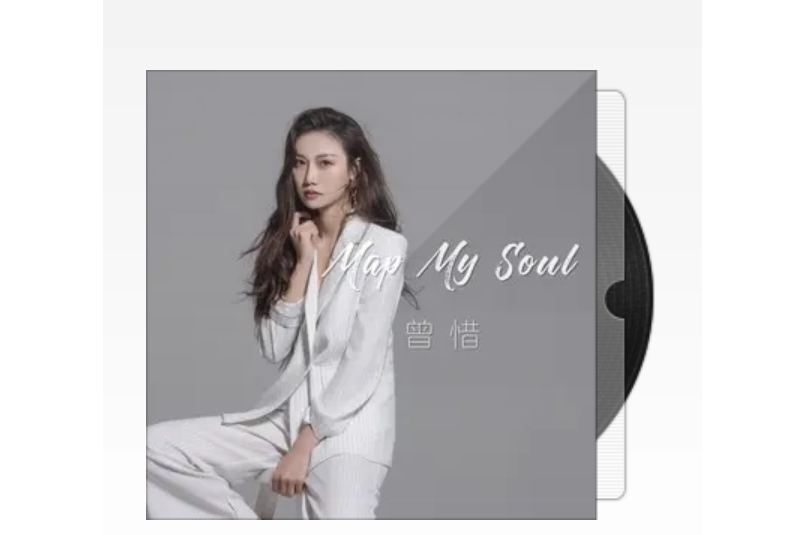 落葉盡頭(曾惜演唱歌曲) 落葉盡頭(曾惜演唱歌曲)