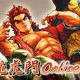 龍虎門online 龍虎門online