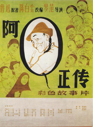 六小齡童(章金萊)