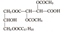 雙乙醯酒石酸單（雙）甘油酯