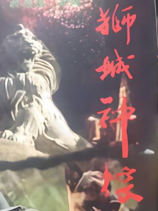 王九勝(中國內地男演員) 王九勝(中國內地男演員)