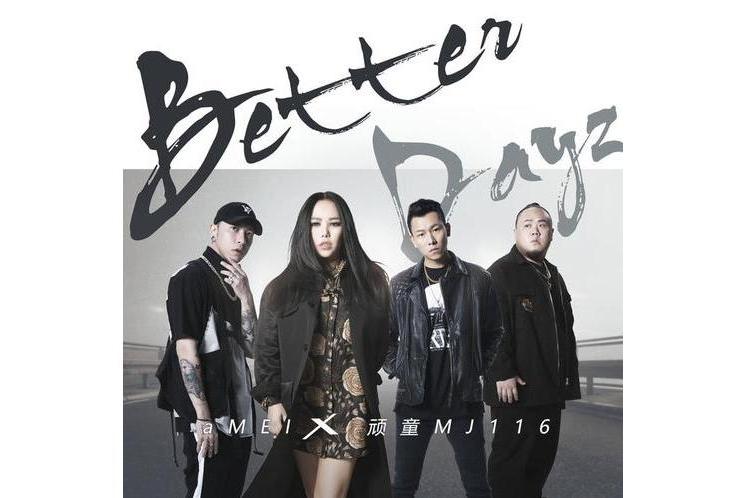 Better Dayz(張惠妹、頑童MJ116合唱歌曲) Better Dayz(張惠妹、頑童MJ116合唱歌曲)