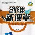 數學(3下RJ)(王朝霞著圖書) 數學(3下RJ)(王朝霞著圖書)