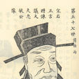 任伯雨 任伯雨