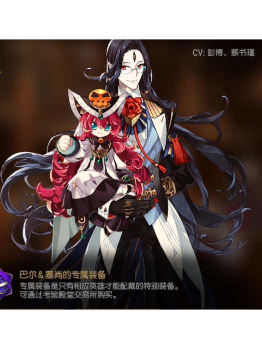 巴爾&塞尚 巴爾&塞尚
