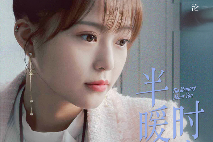 吳倩倩(都市情感劇《半暖時光》中的角色) 吳倩倩(都市情感劇《半暖時光》中的角色)