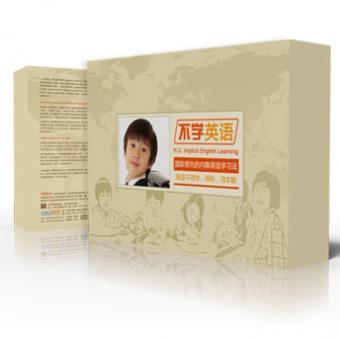 不學英語