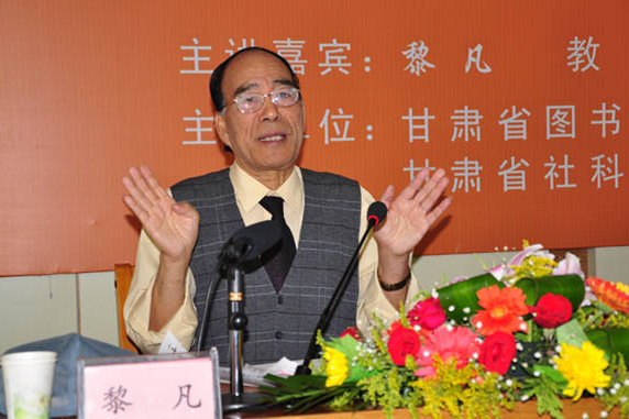 黎凡(西北民族學院醫學系副教授) 黎凡(西北民族學院醫學系副教授)