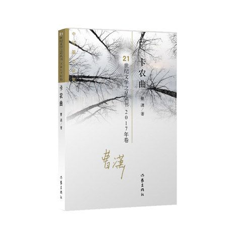 卡農曲 卡農曲