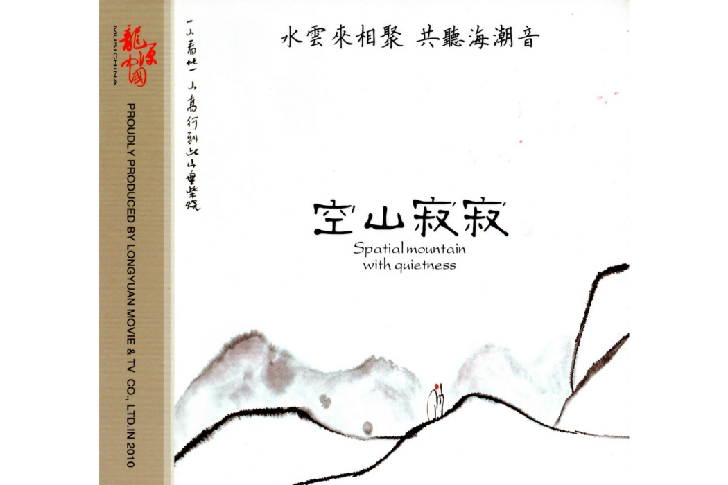 無來無去