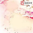 與君悅 與君悅