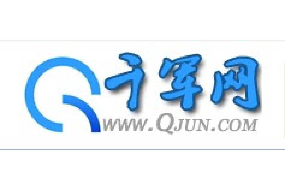 千軍網 千軍網