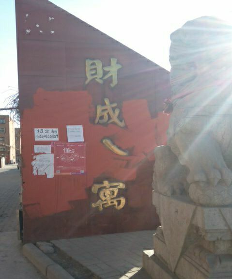 財城公寓 財城公寓