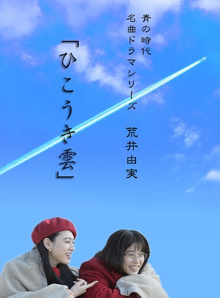 廣瀨愛麗絲 廣瀨愛麗絲