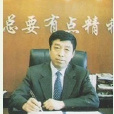 孫成山 孫成山
