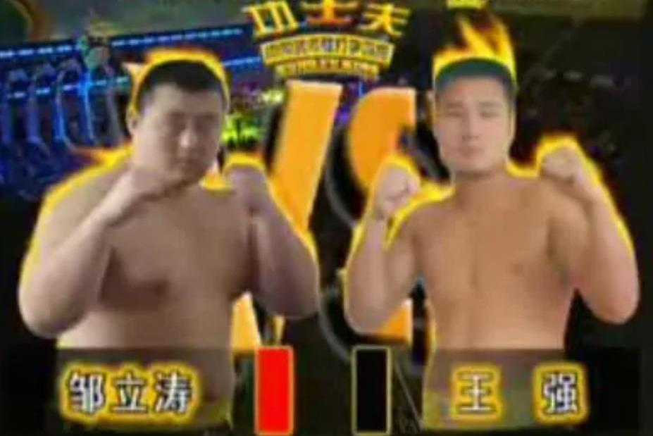 鄒立濤(中國散打運動員) 鄒立濤(中國散打運動員)