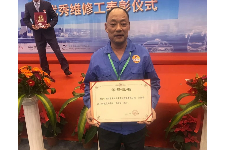 劉雨春(全國優秀車長（駕駛員）)