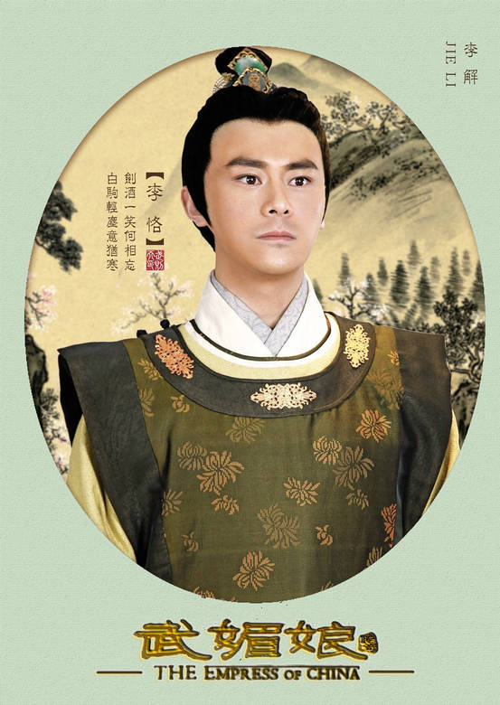 武媚娘傳奇(武則天傳奇（2014年范冰冰主演古裝電視劇）)