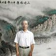 李應才 李應才