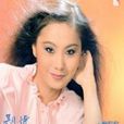 相見又相分 相見又相分