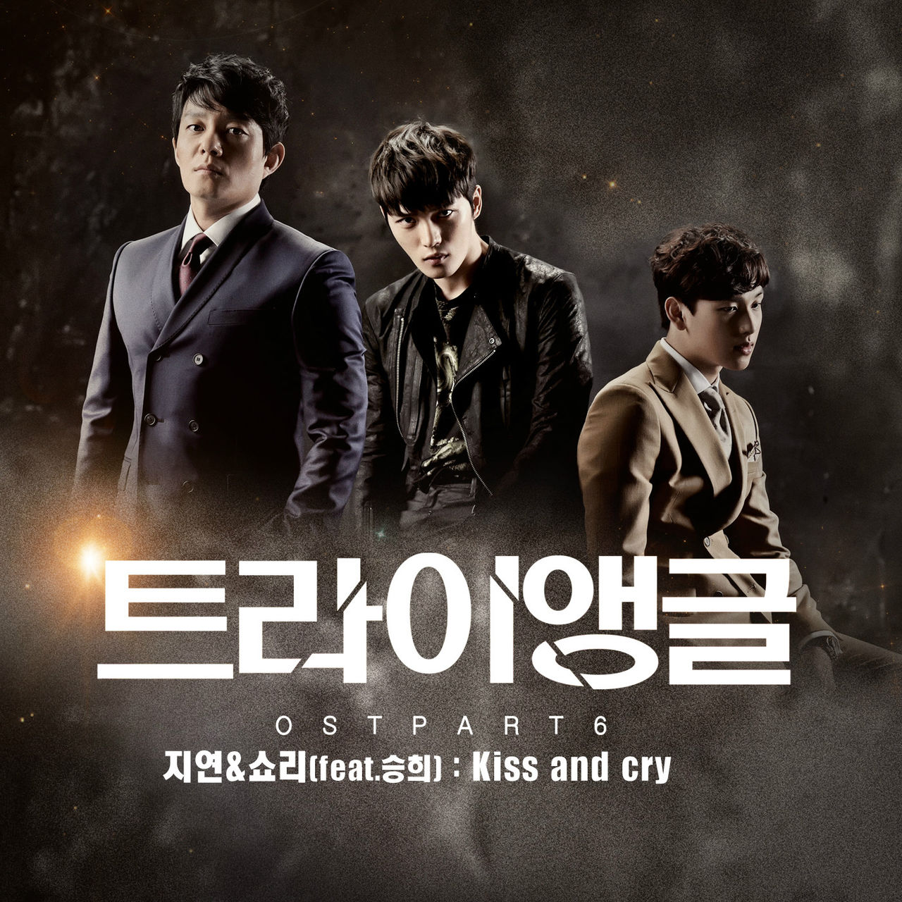 Triangle OST Part.6