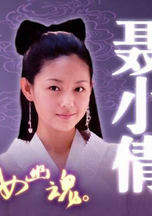 倩女幽魂(玄心奧妙訣) 倩女幽魂(玄心奧妙訣)
