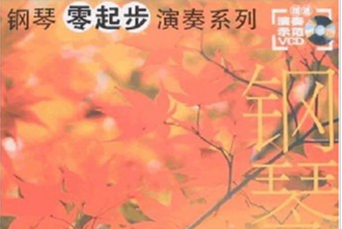 十送紅軍(2008年百花文藝出版社出版的圖書) 十送紅軍(2008年百花文藝出版社出版的圖書)