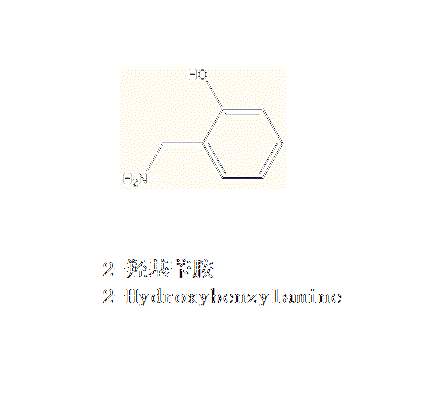 2-羥基苄胺