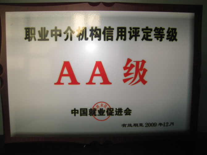利貞（北京）勞務派遣服務有限公司