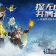 迷霧世界 迷霧世界