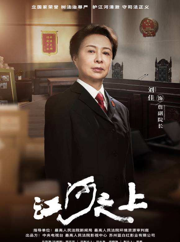江河之上 江河之上