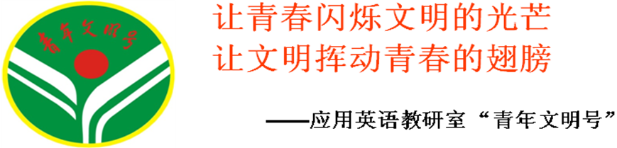 蕪湖職業技術學院外語系
