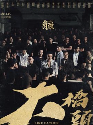 高捷(中國台灣男演員) 高捷(中國台灣男演員)