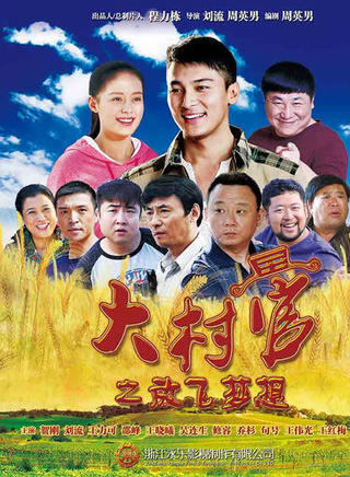 吳連生