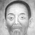 郭元汾(鎦公圳水利工程修造者) 郭元汾(鎦公圳水利工程修造者)