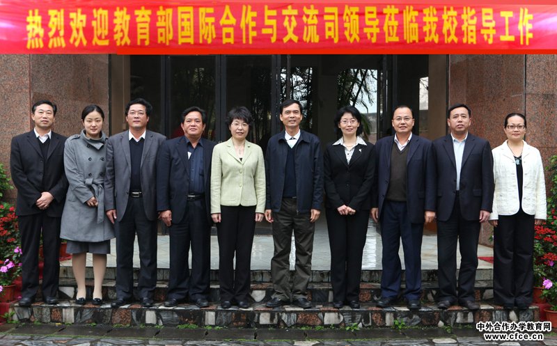 中華人民共和國教育部國際合作與交流司